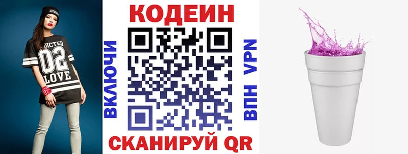 darknet формула  Фокино  Кодеин Purple Drank  как найти закладки 