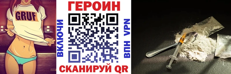 ГЕРОИН белый  сколько стоит  Фокино 