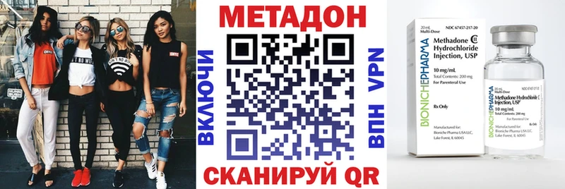 наркота  Фокино  МЕТАДОН мёд 